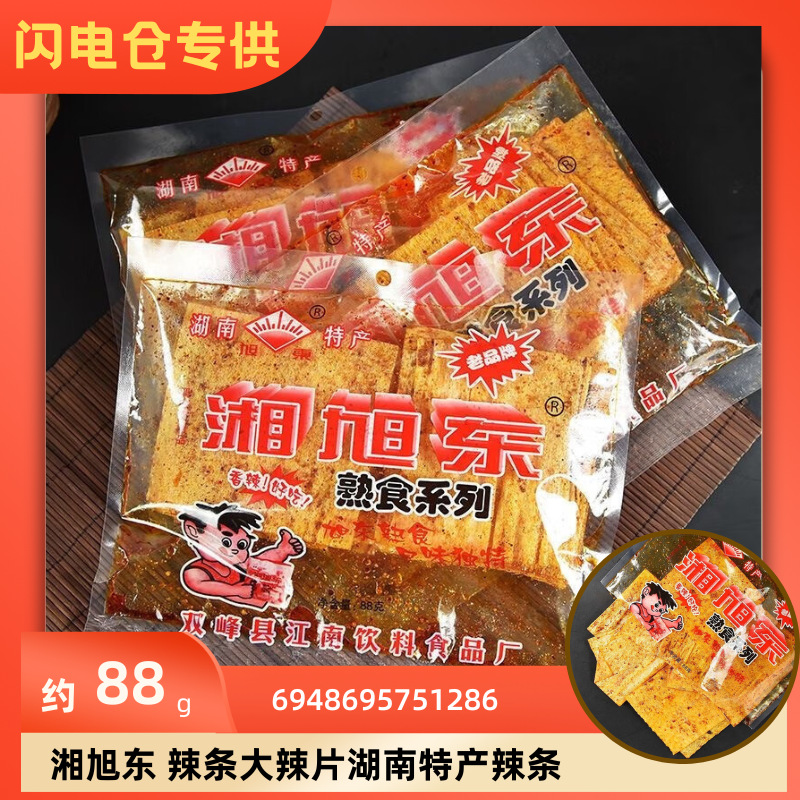 【闪电仓专供】湘旭东 辣条大辣片湖南特产儿时怀旧辣条 88g/袋