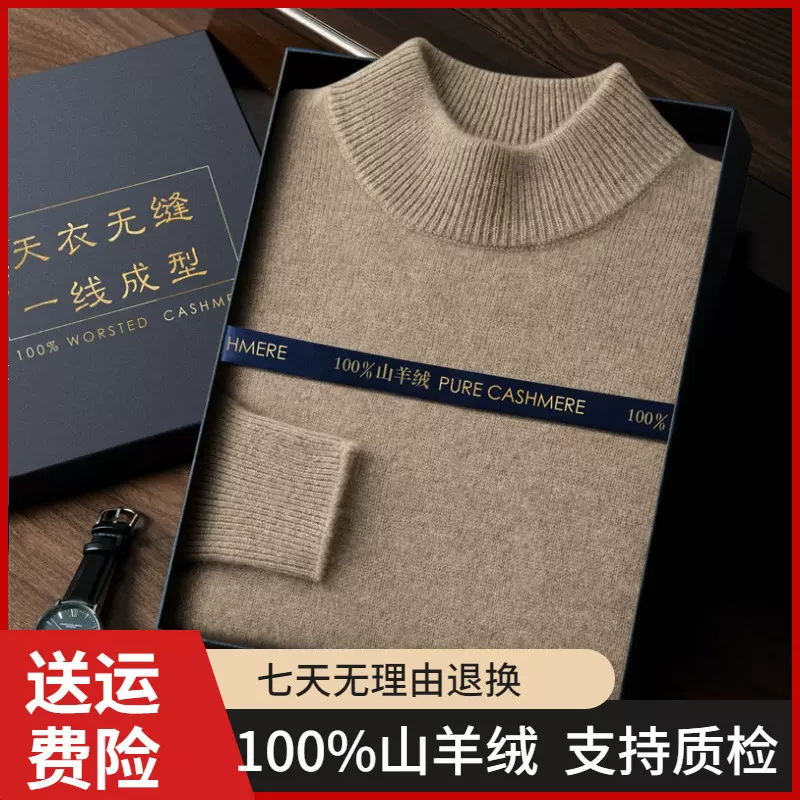 冬季新款双股加厚纯山羊绒衫男半高领一线成衣打底衫无缝针织毛衣