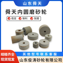 舜天内圆磨砂轮 1-10*12*4-SA/MA120K 60M/S 单晶微晶材质