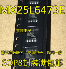 MX25L6473EM2I-10G MX25L6473E SOP8 ���� �洢�� ȫ�½���ԭװ