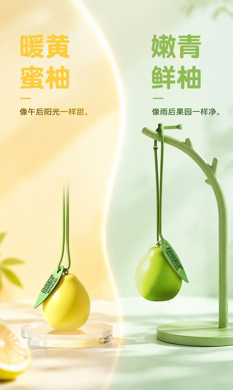 Original car air freshener pendant, car interior fruit grapefruit diffuser hanging ornament, odor-removing fragrance car decoration