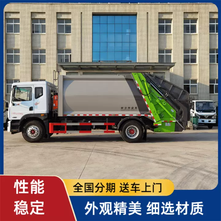 15方东风D9压缩垃圾车承载力强带蠕动压缩功能