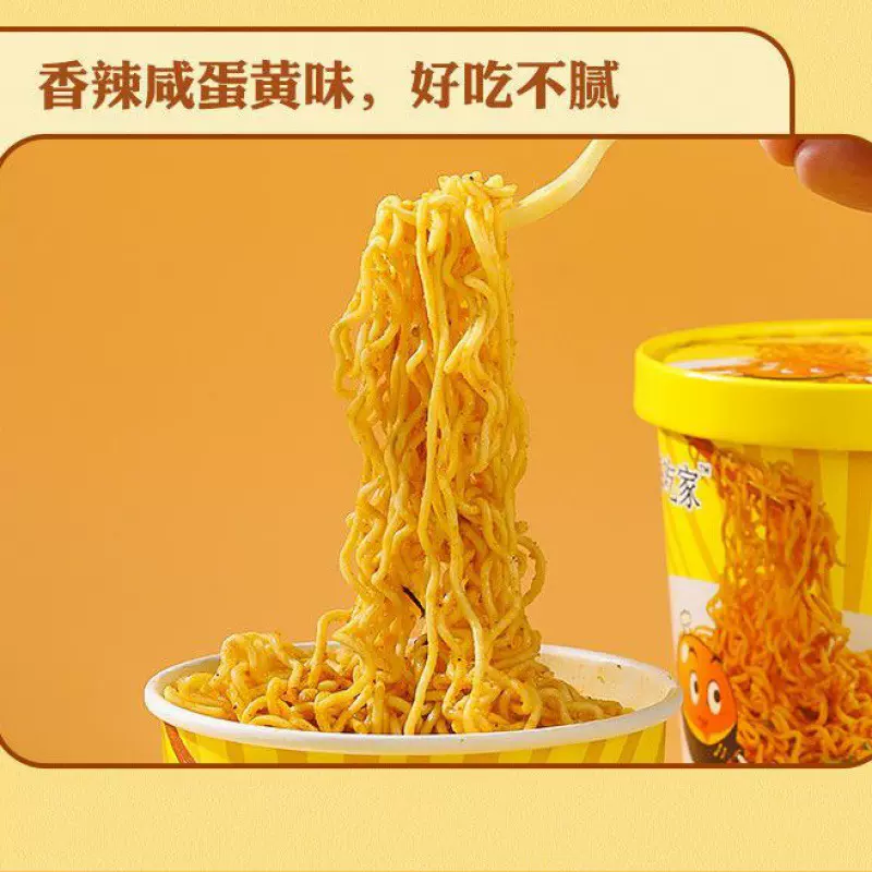 网红咸蛋黄拌面桶装速食免煮方便面拌面泡面桶装整箱免煮跨境电商