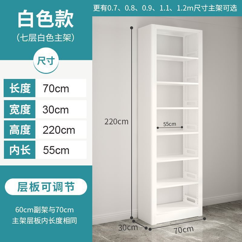 豫正家用书架2.2m七层家庭图书馆书架落地多层钢制学生儿童图书架|undefined