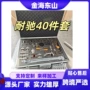 件套拆装电控共轨工具