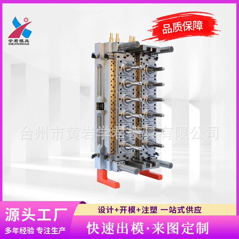 矿泉水瓶胚模具 针阀式油管瓶胚模具 针阀式1出64塑料瓶坯模具