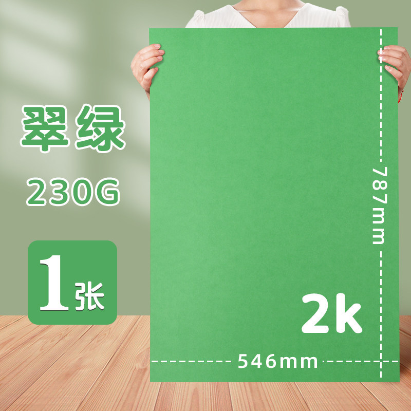 2K��ɫӲ��ֽ230g�׶�԰Сѧ��diy�ֹ���ֽ������ɫ�滭������ֽ