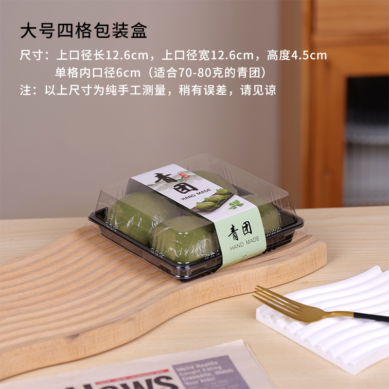 Caja de embalaje de Qingduan 1 / 2 / 4 / 6 grápsulas, 50 - 80 gramos, caja de embalaje de plástico, caja de regalo, caja de regalo image 17