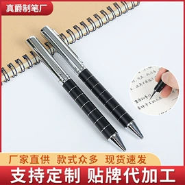 圆珠笔中油笔;签字笔;钢笔