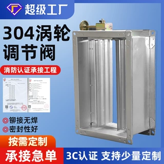 手动涡轮调节阀定制镀锌板电动风阀风量中央空调通风止回阀不锈钢