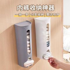 下着収納ケース壁掛け引き出し式穴なし靴下怠け者下着靴下収納神器下着収納ケース
