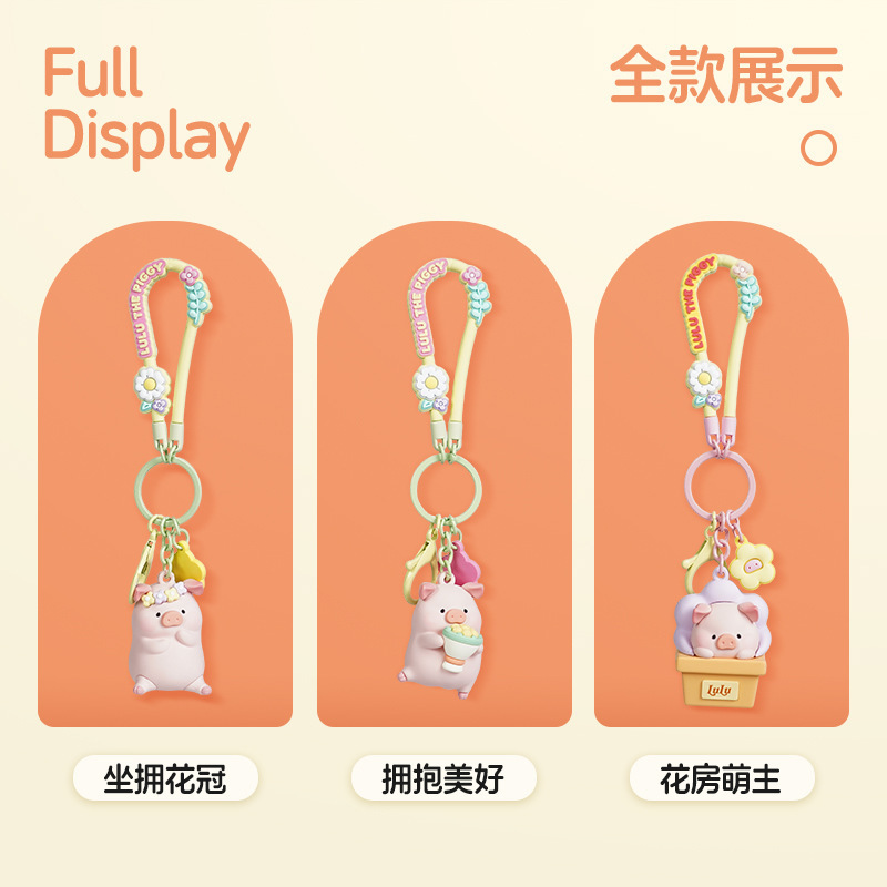 Authentic Authorized Canned Pig Lulu-Flower World Series Keychain Cute Pig Girl Heart Cartoon Pendant Authentic Authorized Canned Pig Lulu-Flower World Series Keychain Cute Pig Girl Heart Cartoon Pendant