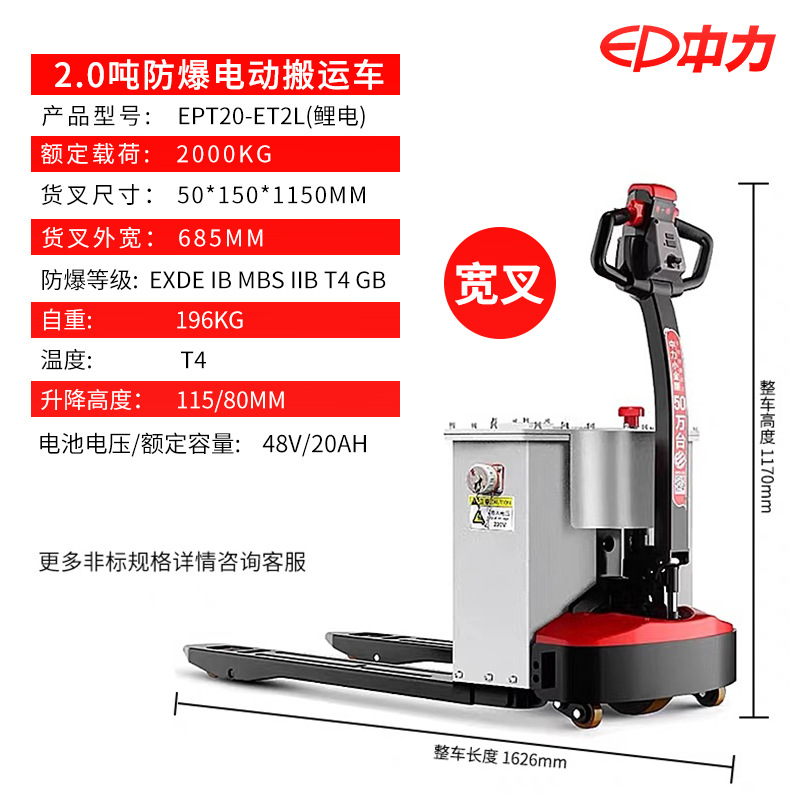 Carretilla elevadora eléctrica a prueba de explosiones especiales apilador de remolque estación rack 1,5 toneladas 2 toneladas 3 toneladas EX carretilla elevadora a prueba de explosiones