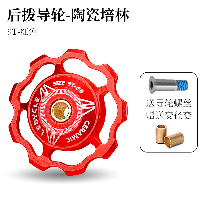 Carretera bicicleta de montaña dial trasero guía rueda cerámica Peilin eje 11T13 diente transmisión piñón accesorios Universal