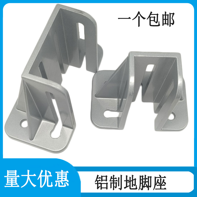 4040铝型材固定脚座铝合金4080压铸地脚角件设备围栏四方地脚座