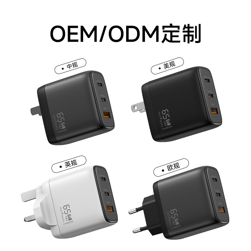 PD65三口氮化镓充电头65W多口快充充电头适用苹果手机电脑充电器|undefined