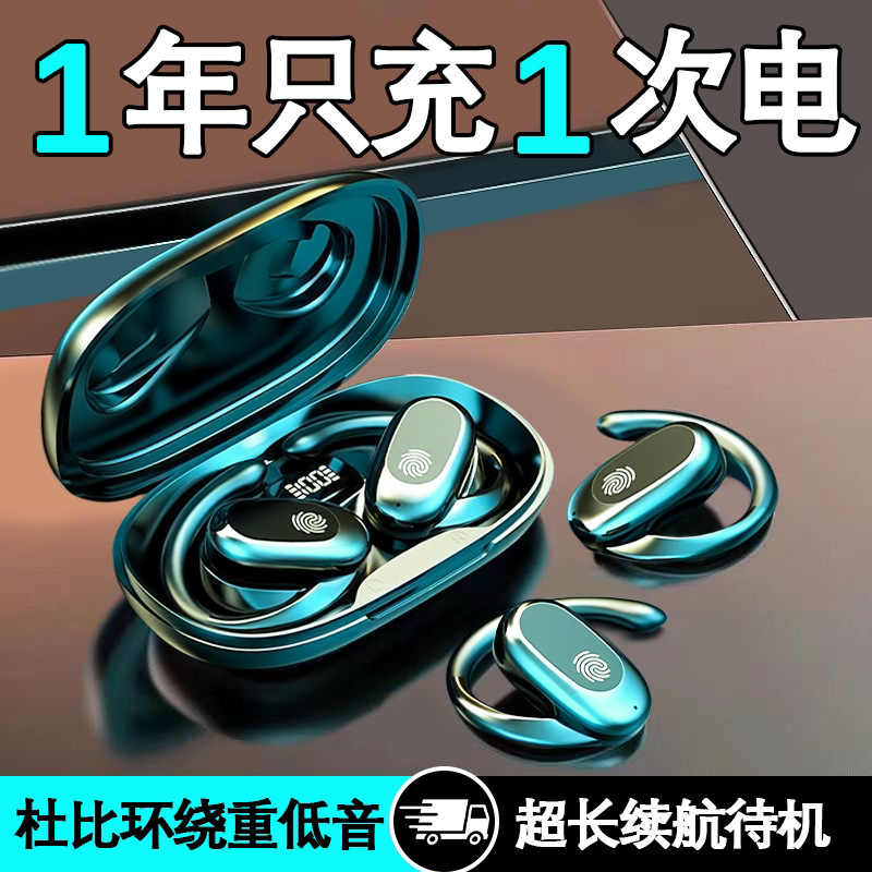 2026 New Model Ear-Hook Wireless Bluetooth Headphones, Bone Conduction, Non-In-Ear, High-Quality Sound, Long Battery Life, Sports 2026 New Model Ear-Hook Wireless Bluetooth Headphones, Bone Conduction, Non-In-Ear, High-Quality Sound, Long Battery Life, Sports