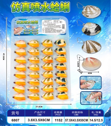TikTok-style novelty toy: a water-squirting clam-shaped water gun, perfect for April Fool's Day pranks, available as a gift at 2-yuan stores