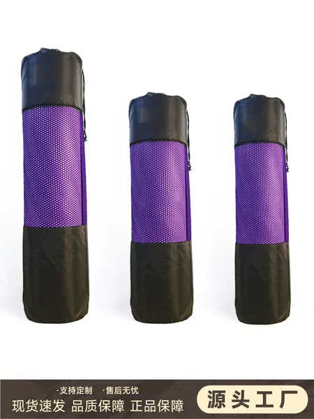 Yoga Mat Mesh Bag, Large Capacity Yoga Mat Mesh Bag, Multiple Sizes Available, Stable and Non-Shaking, Strong and Durable