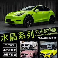 Заводская оптовая продажа пленки для авто с эффектом изменения цвета PET, высокоглянцевая кристальная серия, защитная пленка для покраски, один рулон по оптовой цене.