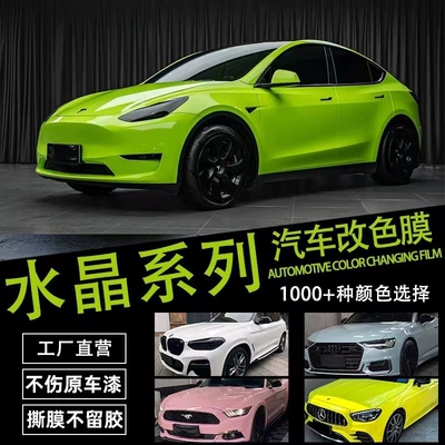 Car Pet Color Changing Film Auto Color Change Film