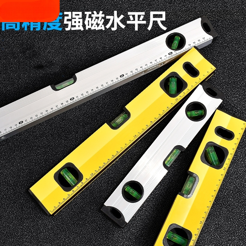水平尺高精度平水尺靠尺迷小型铝合金平衡仪工具强磁家用垂直测量