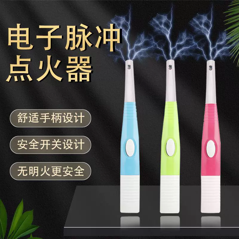 煤气灶点火枪电池脉冲点火器厨房电子打火器燃气灶打火枪电子点火