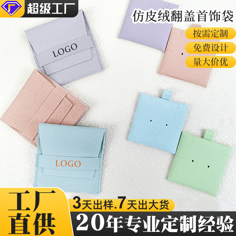 Spot Imitation Leather Jewelry Bag, Jewelry Anti-Oxidation Flip Bag, Customized Logo Necklace Pendant Jewelry Bag