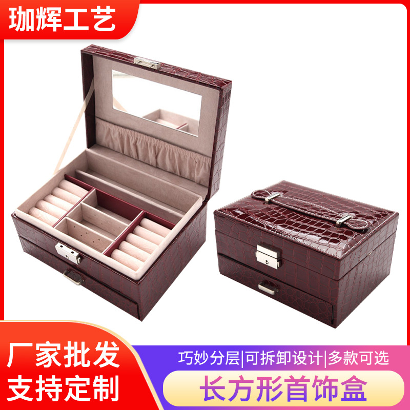 便携首饰盒ins皮革双层带锁长方收纳盒 抽屉式鳄鱼纹珠宝饰品盒