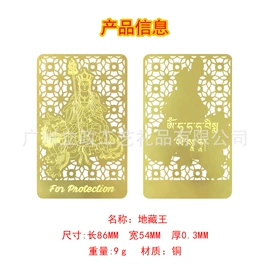 护身卡;唐卡画像;经文挂饰