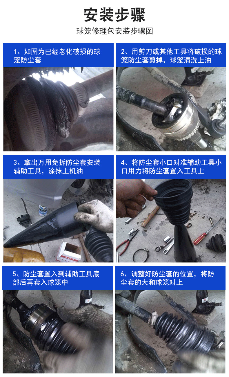 Car Universal Half-Shaft Dust Boot Clamp, Ball Joint Oil Lubrication Repair Kit, Custom Body Parts