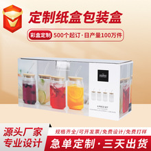 定制玻璃杯包装盒瓦楞玻璃制品包装箱彩印扣底盒方形纸盒logo印刷