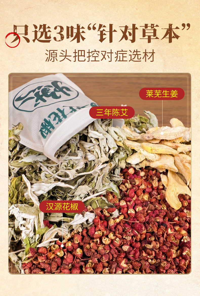 Ginger Mugwort Sichuan Pepper Foot Soak Packs Jiang Ai Huajiao 30g x 30 Bags Traditional Herbal Foot Bath quality and texture