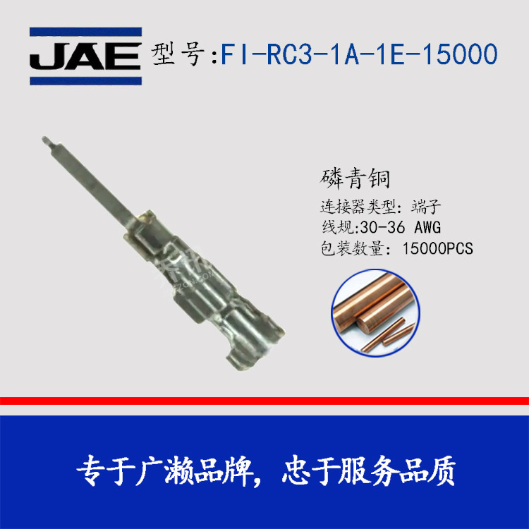 JAE ���������� FI-RC3-1A-1E-15000  �߹�30-36AWG ���յ��Ӷ���