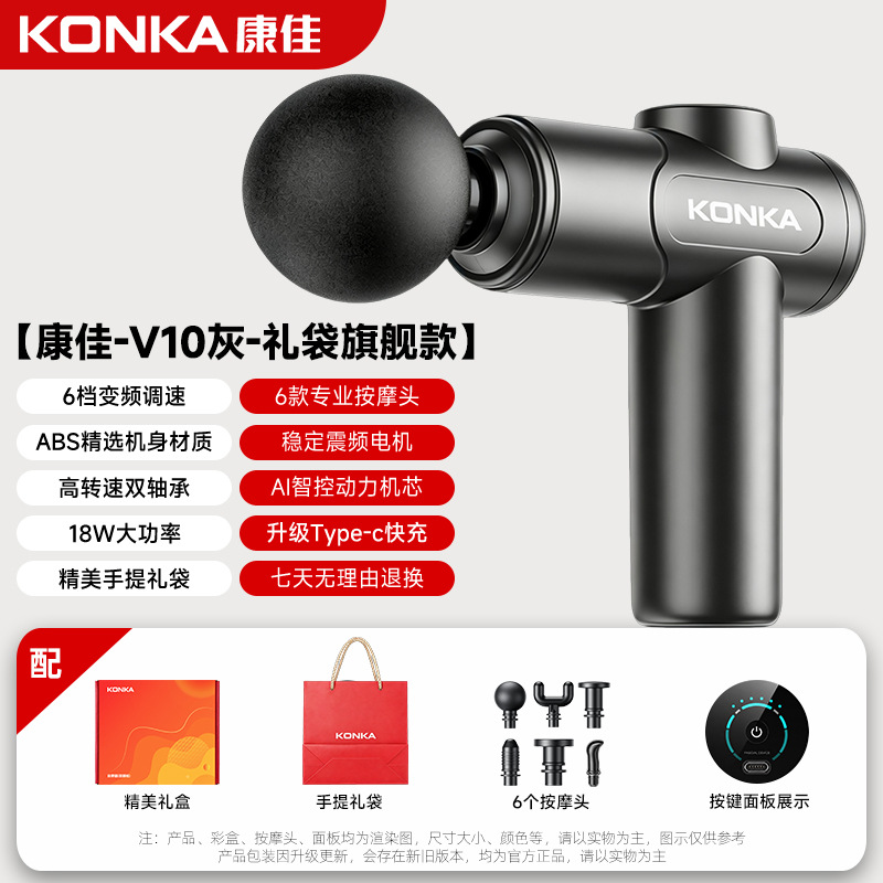 Konka V3 mini pistola de fascia mini masajeador portátil neutral transfronterizo relajación muscular pistola de fascia VTT OEM image 12