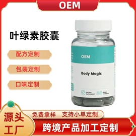 膳食补充;植物精华;维生素