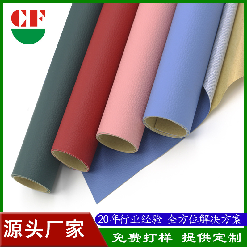 工厂直供自粘皮革 荔枝纹PU皮革面料汽车内饰软包座椅自粘皮革