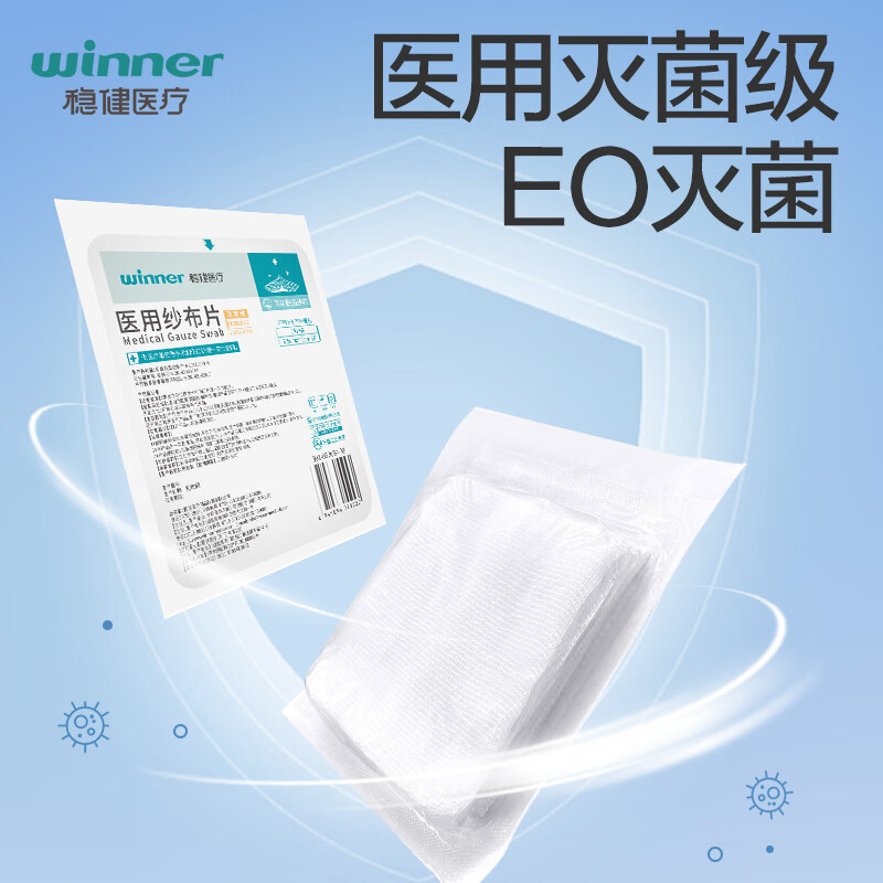 堅牢な医療用ガーゼパッド、滅菌ガーゼパッド、使い捨て創傷パッチ、医療用消毒および滅菌包帯、包帯テープ|undefined