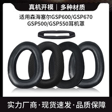����ɭ������GSP600������GSP670 GSP500 GSP550���������׶���