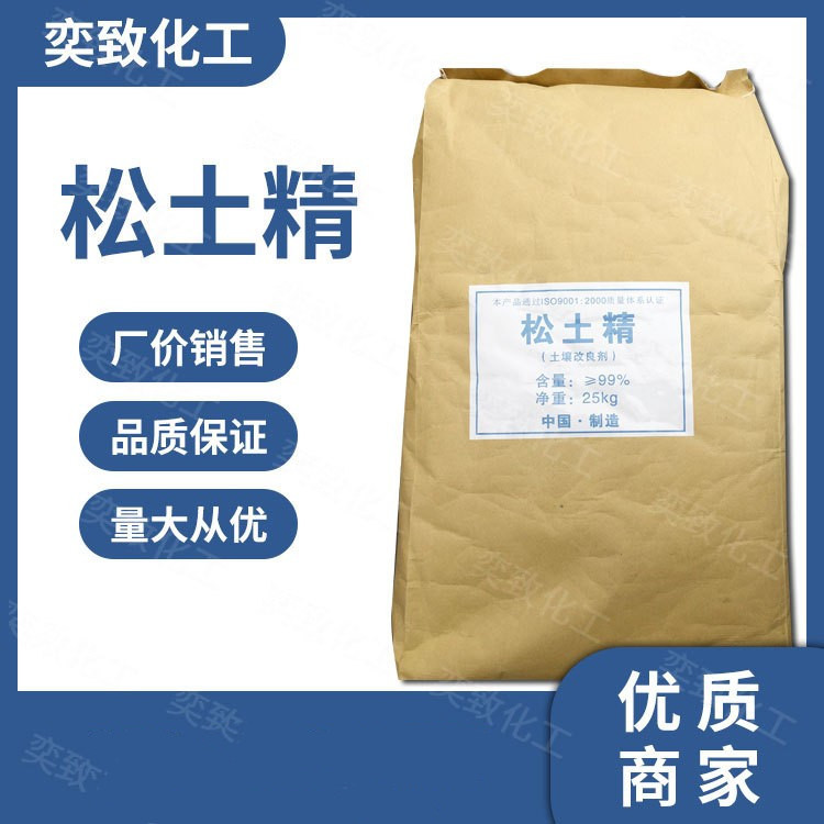现货供应 松土精 土壤改良剂 免深耕 保水 土壤板结疏松 量大价优
