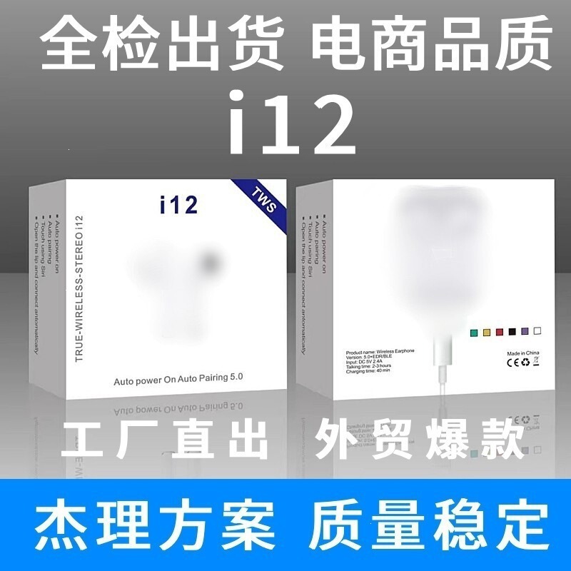 I12 Bluetooth Earphones Tws Wireless Dual-Ear with Charging Case Sports Touch Control Pro2 Wireless Bluetooth Earphones Gift Set I12 Bluetooth Earphones Tws Wireless Dual-Ear with Charging Case Sports Touch Control Pro2 Wireless Bluetooth Earphones Gift Set