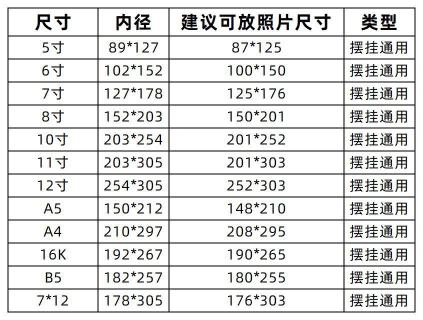 长方形 小尺寸
