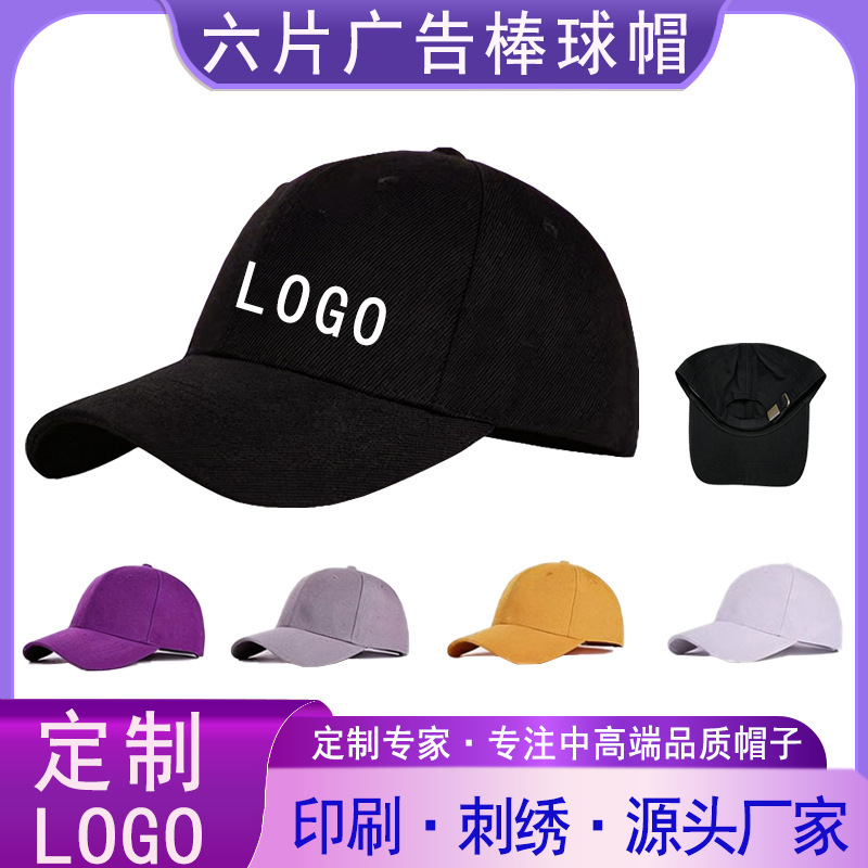 Baseball Cap with Embroidered Logo, Wholesale from Manufacturer, Outdoor Cotton Korean-Style Hat, Team Promotional Hat