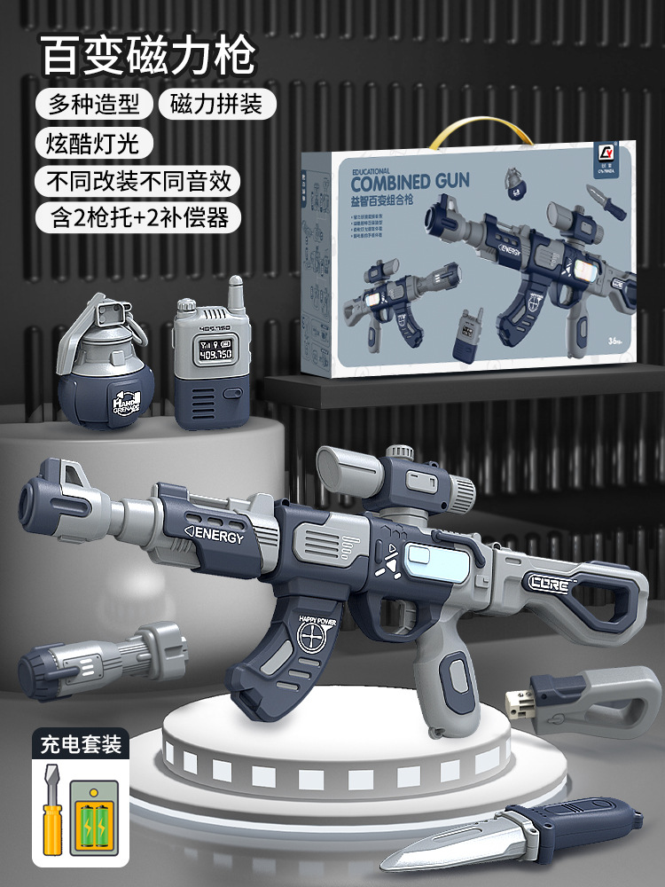 업그레이드된 세대의 다양한 조립식 총 [무료 충전 세트]