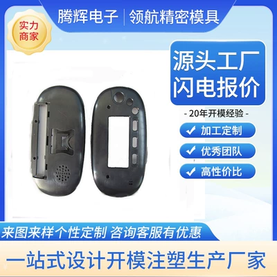 Plastic Injection Molding Home Appliance Mold Avtomobil hissələri qəlibləri