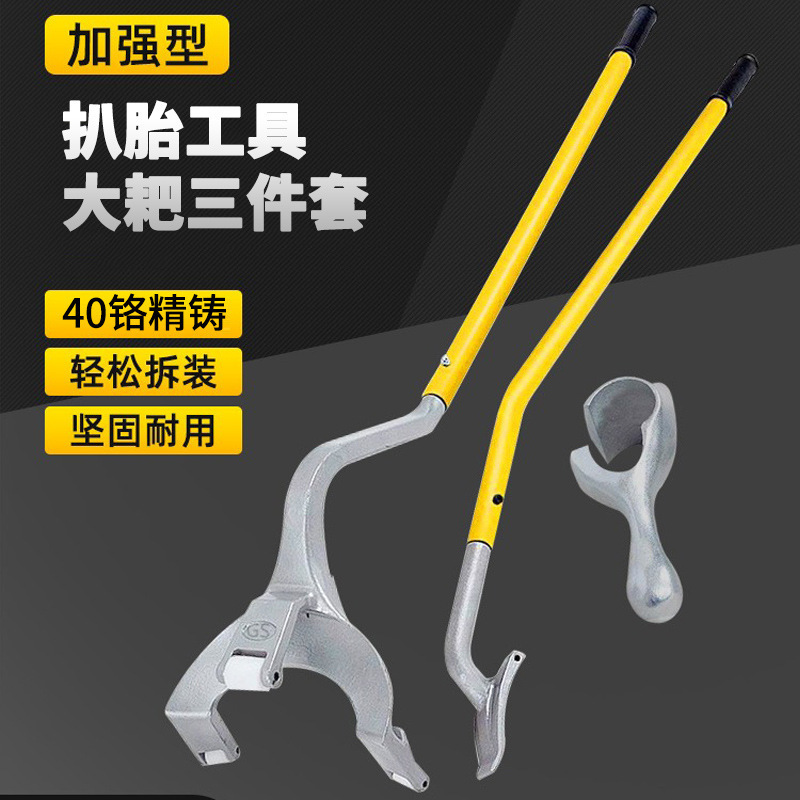 Vacuum Tire Pry Tool Large Rake Tire Removal Tool