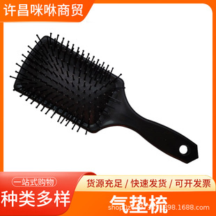 Air Cushion comb household portable massage comb large air bag comb hairdressing lady comb wig care comb air bag comb