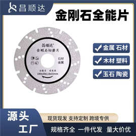 全新升级多功能钎焊金刚石切磨片高品级金刚石原料切割更锋利耐磨