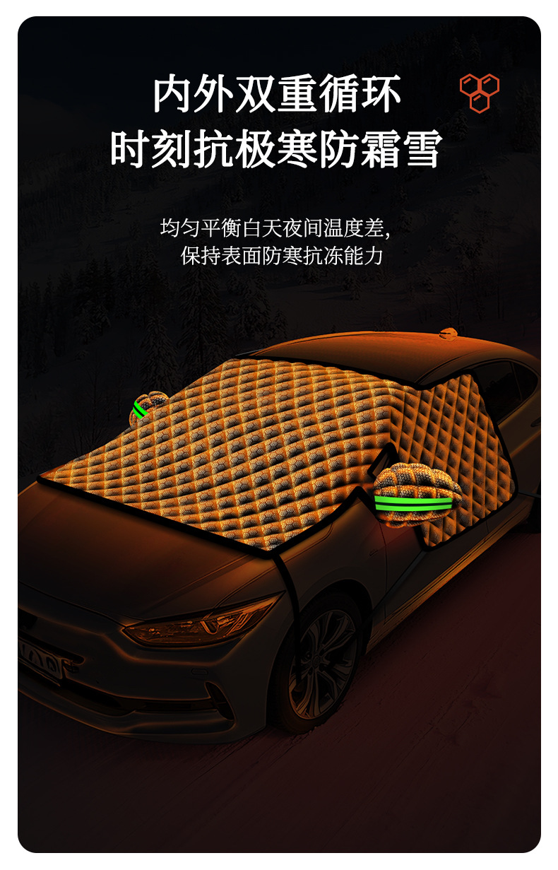 2026 New Model Car Snow Cover for Windshield, Anti-Frost Cover, Winter Graphene Thickened Snow-Proof Car Cover