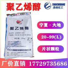 Ĵ2099xϩPVA100-50Ƭwȸ25KG/